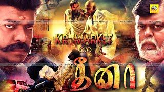 K R Market co Dheena Tamil Full MovieR.Prathiban Super MovieTamil Superhit Movie HD @ V Tv Movies