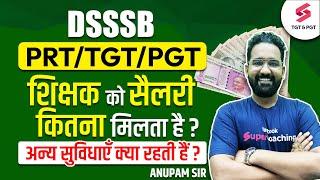 DSSSB Teacher Salary  DSSSB Vacancy 2023-24  DSSSB Salary  DSSSB Salary Structure  Anupam Sir