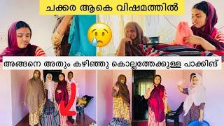 അങ്ങനെ അതും കഴിഞ്ഞു കണ്ണീരോടെ കൊല്ലത്തേക്കുള്ള ഡ്രസ്സ് പാക്കിങ് WEDDINGCOUPPLE