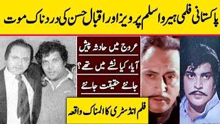 Pakistani Legend Actors Untold Story  Aslam Pervaiz  Iqbal Hassan 