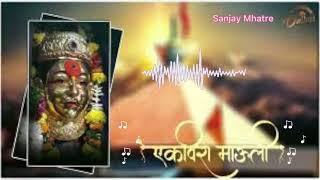 Aai ekvira mauli  Dj remix song Sanjay Mhatre