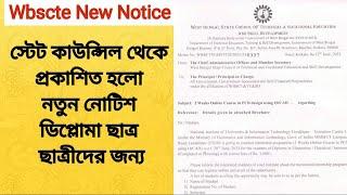 #স্টেট কাউন্সিল থেকে প্রকাশিত হলো নতুন নোটিশ ডিপ্লোমা ছাত্র ছাত্রীদের জন্য