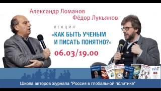 Учи ученого Как быть ученым и писать понятно?