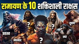 रामायण के 10 खतरनाक राक्षस जो रावण से भी ज़्यादा शक्तिशाली थे  Top 10 Powerful Demons