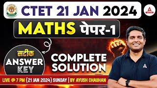 CTET Answer Key 2024  CTET Maths Paper 1 Answer Key 2024  CTET Analysis Today21 Jan