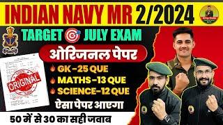 Navy Question Paper 2024  Indian Navy Model Paper 36  Indian Navy MR Paper 2024