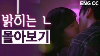 web drama collection Turned on by you SUB