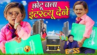 CHOTU CHALA INTERVIEW DENE  New 2024 Comedy  Khandesh Hindi Comedy