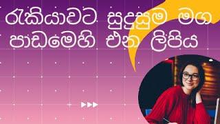 #language box                                      රැකියාවට සුදුසු ම මග පාඩමෙහි එන ලිපිය