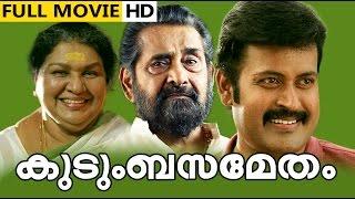 Malayalam Classic Movie  Kudumbasametham Full Movie   Manoj . K . Jayan Monisha