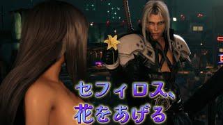 NSFW FF7リメイク セフィロスでプレイ 後半エロ注意