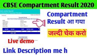 cbse compartment result 2020cbse compartment result 2020 class 12cbse compartment exam 2020 latest