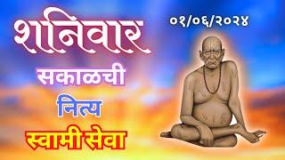 Sakalchi Nitya Swami Seva  01--06-2024 Saturday Live