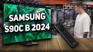 SAMSUNG OLED S90C КАК ОН В 2024 ГОДУ? ОБЗОР QD-OLED S90C - НЕ ПОКУПАЙ ПОКА НЕ ПОСМОТРИШЬ ЭТО ВИДЕО