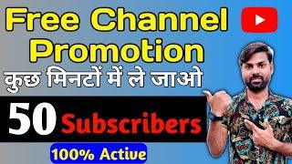 50 Subscribers 1 मिनट में ले जाओ  LIVE CHANNEL PRAMOTION