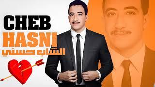 Cheb Hasni الشاب حسني