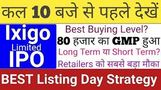 Ixigo IPO  Ixigo IPO Listing Strategy  Ixigo IPO GMP  Upcoming IPO in June 2024 Stock Market Tak