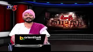 Mass Mallanna Muchatlu  Full Episode  09-07-2024  TV5 News