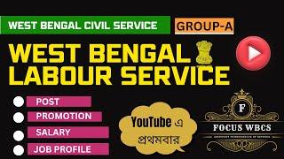 West Bengal WBCS Labour Service  Job Profile  Transfer  Salary  Promotion  WBCS GROUP-A