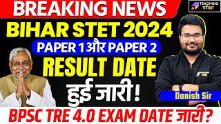 Bihar STET Result 2024  Bihar STET Latest News Today  Bihar Paper 1 & 2 Result Out  BSTET Result