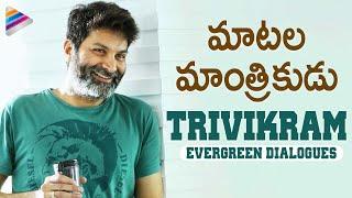 Trivikram Srinivas Evergreen Best Dialogues  Happy Birthday Trivikram Srinivas  Telugu FilmNagar