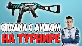 НАГЛО СПАЛИЛИСЬ С ЧИТАМИ НА ГЛАВНОМ ТУРНИРЕ ПО PUBG mobile