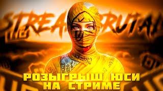 СТРИМ С ВЕБКОЙЧТО ЗА ДВИЖ ? 4 МУМИИ НА АКККД 10+? М4 120 FPSПАБГ МОБАЙЛPUBG MOBILE BRUTAL