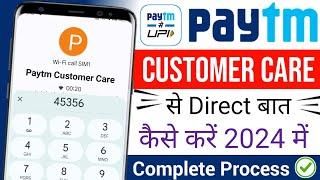 Paytm customer care number 2024  Paytm customer care se baat kaise karen  Paytm helpline number