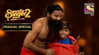 Baba Ramdev ने दिया Pranjal को एक Special Gift  Superstar Singer S2  Himesh  Pranjal Special