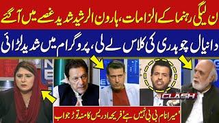 Haroon Ur Rasheed Daniyal Chaudhrys Fight Fereeha Idreess Jaw Dropping Answer I News Edge I GNN