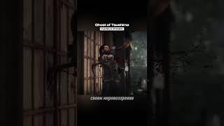 Хит с консолей Ghost of Tsushima Directors Cut портировали на ПК #игры #игрынапк #лучшиеигры