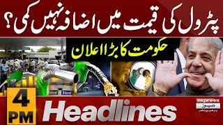 Another Surprise  Big Change In Petrol Price   News Headlines 4 PM  29 June 2024  Pakistan News