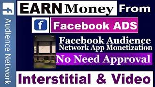 Facebook Ads - Earn Money With Facebook Audience Network  No need approval