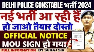 नई भर्ती Delhi Police Constable New Vacancy 2024 Delhi Police Vacancy Notice  Update Full Details