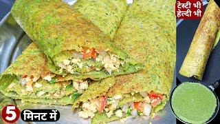 5min में बनाइये बहुत ही टेस्टी नाश्ता जिसके सामने IdliDosa भी फीका लगे Healthy BreakfastEasy Nasta