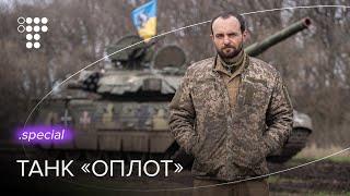 The «Oplot» tank named «Murchyk» - how the most modern Ukrainian tank fights  hromadske