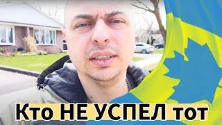 НЕ УСПЕЛ В КАНАДУ? Что делать тем кто не приехал до 31 Марта 2024?