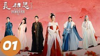 ENG SUB【长相思 第二季 Lost You Forever S2】EP01 小夭再遇涂山璟，玱玹决定纳新妃  腾讯视频