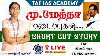 M.METHA IN PADAIPPUGAL  SHORT CUT STORY  Mrs.RANI TAF TAMIL STAFF  TAF IAS ACADEMY