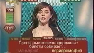 Russian Girls heartbeat playing a TV game