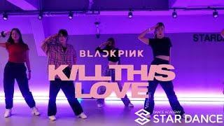 Blackpink - Kill This Love  하은T  논현댄스학원