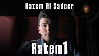Hazem Al Sadeer - Rakem 1 Official Music Video  حازم الصدير - رقم 1