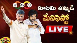 TDP - Janasena - BJP Manifesto 2024 LIVE  AP Elections  AP Politics  Chandrababu  Pawan Kalyan