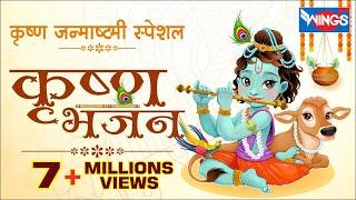 कृष्णा भजन नॉनस्टॉप कृष्णा भजन Nonstop Krishna Bhajan  Krishna Song