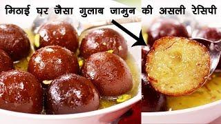 हलवाई जैसा गुलाब जामुन मावा छन्ना से  Soft Khoya Gulab Jamun Recipe - cookingshooking