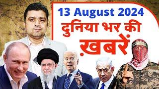 Duniya Bhar ki Khabrein  Gaza Israel Iran Yemen Lebanon News Hindi  Azad Bol India Adil Khan Azad