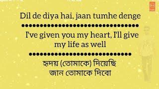 Dil De Diya Hai Lyrics with English and Bangla Translation RA