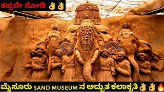 Mysore sand museum Video .Must watch #mysore Chamundi betta road  #CMGRockers