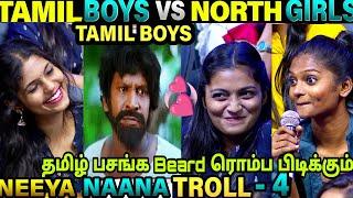 TAMIL BOYS VS NORTH INDIAN GIRLS TROLL  NEEYA NAANA TROLL  VIJAY TV  ETHUKU ITHALAM