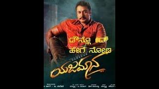 How to Download yajamana  full movie 